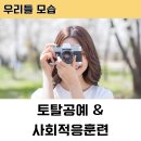 성남시장애인가족지원센터 | [우리들 모습] 맘소리합창단 공연하는 날