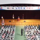 대한노인회 창원시진해지회 이미지