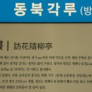 수원화성 창룡문