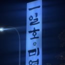 ㈜수지서비스 | 용인 수지 동천 고기리 먹자골목 어버이날 생일 기념일 한식 미역국 일호점미역 내돈내산후기
