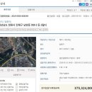 연구과정 33기 주간반 ‘진해 남양동 국유 잡종지’ 낙찰! 이미지
