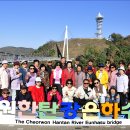 삼호한숲아파트 2024 야유회 - 철원 고석정 이미지