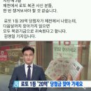 작년 3월에 제천에서 로또 산 분 계시긔? 이미지