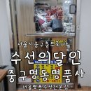 명품사 | 초대박 가성비 명품 가방 수선 후기 수선의 달인 중구 명동 명품사 내돈내산