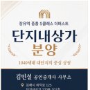 김민설공인중개사사무소 이미지