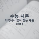 동원메디칼약국 이미지