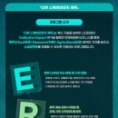 『신한 스퀘어브릿지 제주』 4기 선발 기업 소개