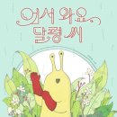 또만나요