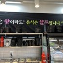 노천민물장어 평택서정점 이미지