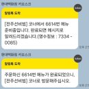 전주선비빔 - 강릉시 | 전주선비빔