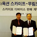 무림오피스