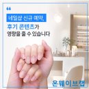 네일안 | 네일샵 신규 예약이 안 늘어난다면후기 콘텐츠부터 점검해보세요