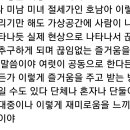 미래의 세상은 끊임없는 올가즘의 세상이다 황홀지경 쾌락의 세상이다 이 태 환추천 2020년7월15일 19:37 업로드 이미지