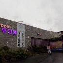 애플 무인텔 이미지