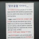 용산풍천장어마을
