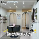 세븐일레븐 울산무거드림점 | 울산 피부관리 남구 피부관리 올가드림뷰티 무거점 재생관리