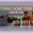 리빙홈 이미지