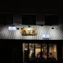 유명돈