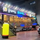 포항감자탕 네이버블로그