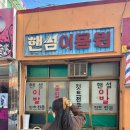 고려이용원 이미지