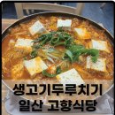 고향식당 농부의아침 네이버블로그