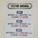 돗가비불쭈꾸미 오남진접점 이미지