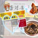 지산골잔치국수인동점 | 구미 인동 잔치국수 맛집! 단 돈 만원으로 아기랑 푸짐하게~ 송평국수