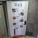 여의도역 4번 출입구 | 여의도역 맛집 해화동 : 국물이 예술인 꽃게탕 솔직 후기