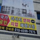 라파안마원 이미지