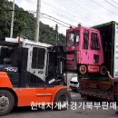 [동영상]일본 직수입 컨테이너 하차작업-형제중기 이미지