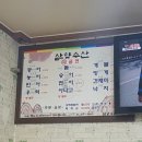 삼향회수산 이미지