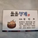 청계떡방앗간