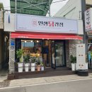 인생닭강정고흥녹동점