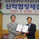 진주산업대학교(산업대) 이미지