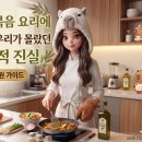 요리독 티스토리