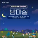 [야간] 캘리그라피 이미지