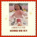 보라매동-23 | 서울형키즈카페 보라매동점 방문 후기