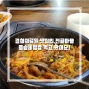 경희축산 이미지