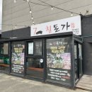 칠돈가성산직영점 | 제주 성산 맛집, 겉바속촉 흑돼지 전문점 &lt;칠돈가 성산직영점&gt; 후기