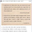 29회 고급 44번 해설(박은식) 이미지