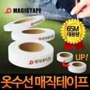 옷수선