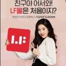 (주)엘에프테크 | 라이크라 레깅스 포인트구매✅(앱테크에 대한 나의 생각)