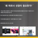 더베스트파트너