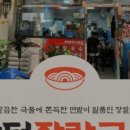 장터장칼국수 이미지