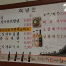 산오징어물회냉면