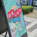 트웬티섬머즈 - 중랑구 사가정로45길 17 | 키덜트 플리마켓 '어르니마켓' 모든 부스 구경 + 20만원 지르고 온 후기 (2024.05.11)