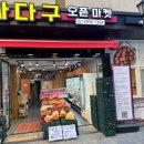 싸다구오픈마켓 - 광명시 오리로 346 | 싸다구오픈마켓