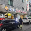 호박정육식당 - 서산시 예천8로 25 | [김포 사우동 맛집] 추천받아 방문한 호박정육식당 솔직 후기