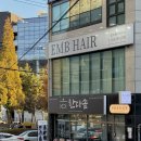 은혜흑염소 | 창원 중동 엠브하우스, 퍼스널 헤어컨설팅 매직c컬펌 후기