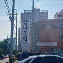 감나무집(명촌점) 이미지